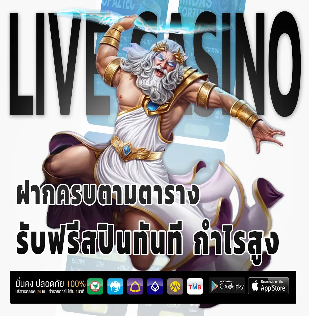เล่นฟรี win game