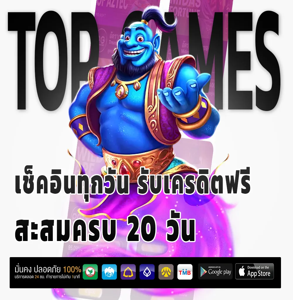 wingame สล็อตแท้